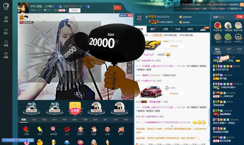 37℃冷児。的主播照片