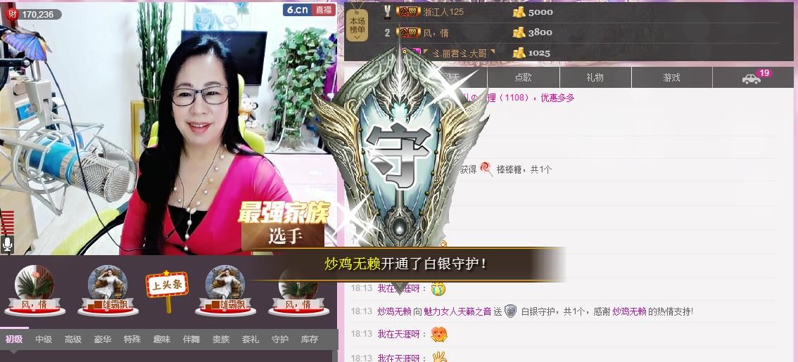 魅力女人唱民歌的图片