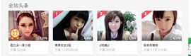 ♫琉璃♫鱼家妹子主播照片