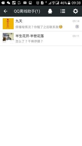 Assffjd主播照片