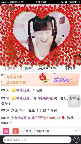 牵挂ꦿ᭄主播照片