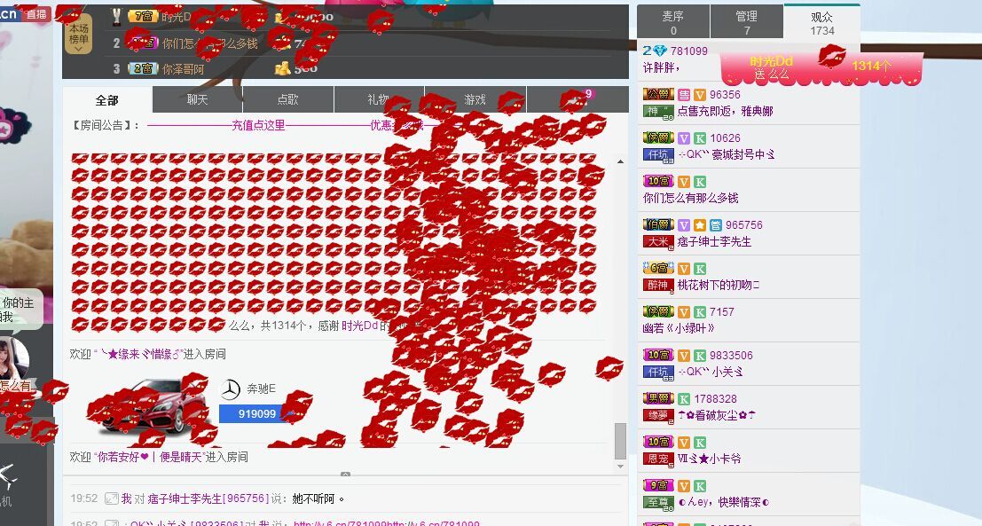 嘿妹。主播照片