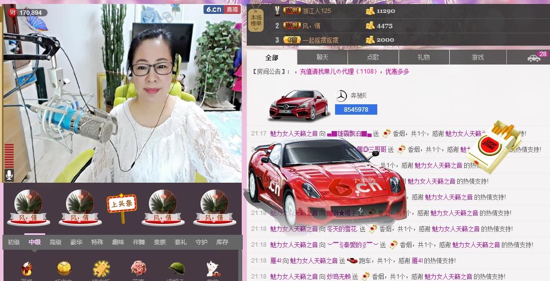 魅力女人唱民歌的图片