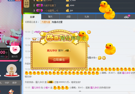 瞎转溜的小雅主播照片
