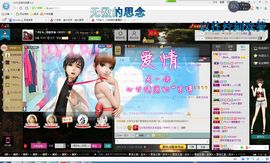 *请叫我李老板主播照片