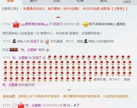 眼镜❈she主播照片