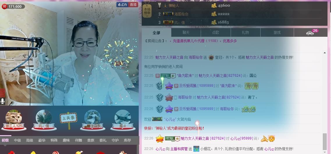 魅力女人唱民歌的图片