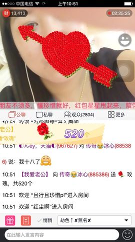 你的冰心回来了主播照片