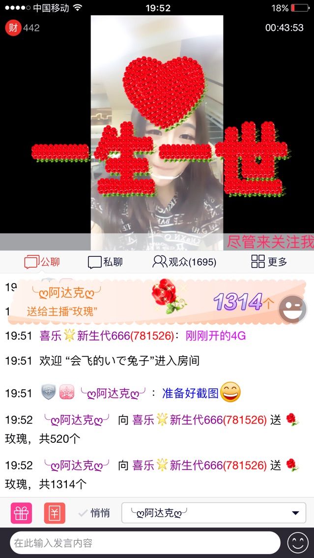 喜乐🌟新生代666主播照片