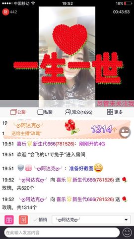 喜乐🌟新生代666主播照片