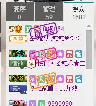 ゞ悠乐★婉儿つ主播照片