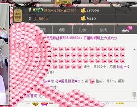 ゞ悠乐★婉儿つ主播照片