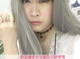 高傲淑女小馨馨缺守护主播照片