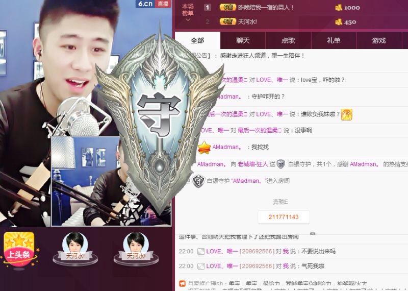 Mc丨狂人的主播照片