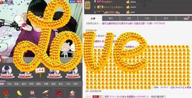 ヴ丽☆﹌主播照片