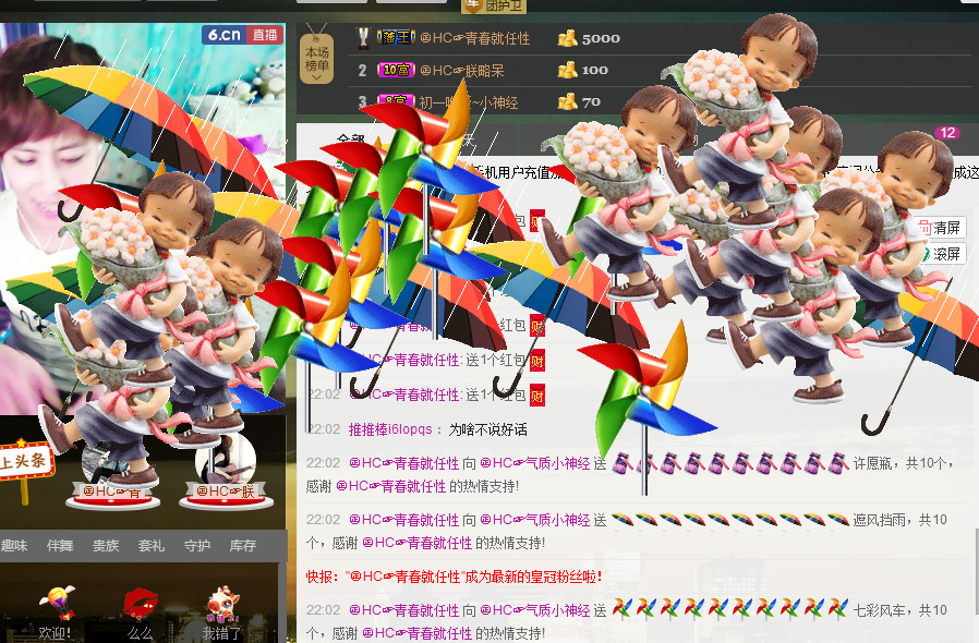 气质小神经~主播照片