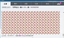 喵求升级主播照片