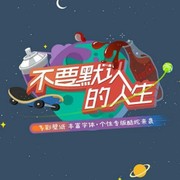 小人物。无名