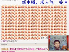 「義家军」少ao哥主播照片