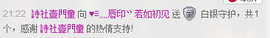 ╰若゛初见•.主播照片