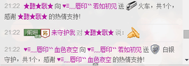 ╰若゛初见•.主播照片