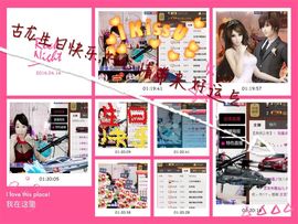 曾经来过。。！主播照片