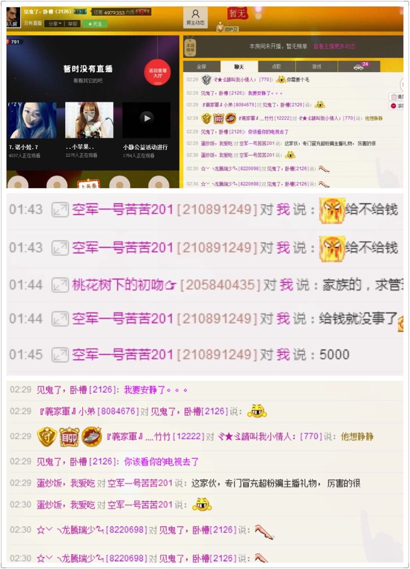 張冰冰.大發(fā)的主播照片