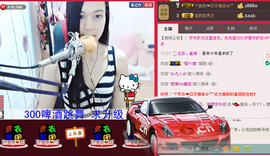 那么~安静主播照片
