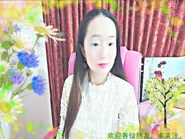 ~梦幻快乐~主播照片