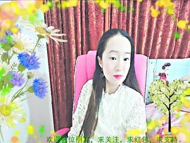 ~梦幻快乐~主播照片