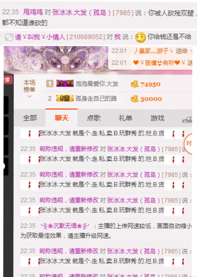 張冰冰.大發(fā)的主播照片