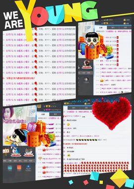 橙子江湖再见啦！主播照片