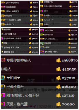 天昊暂休主播照片