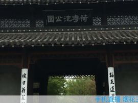 冬寒飞雪、主播照片