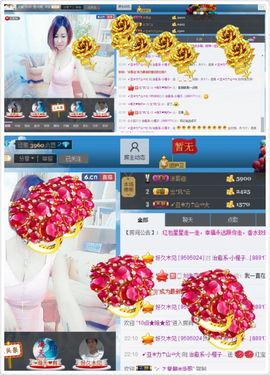 橙子江湖再见啦！主播照片