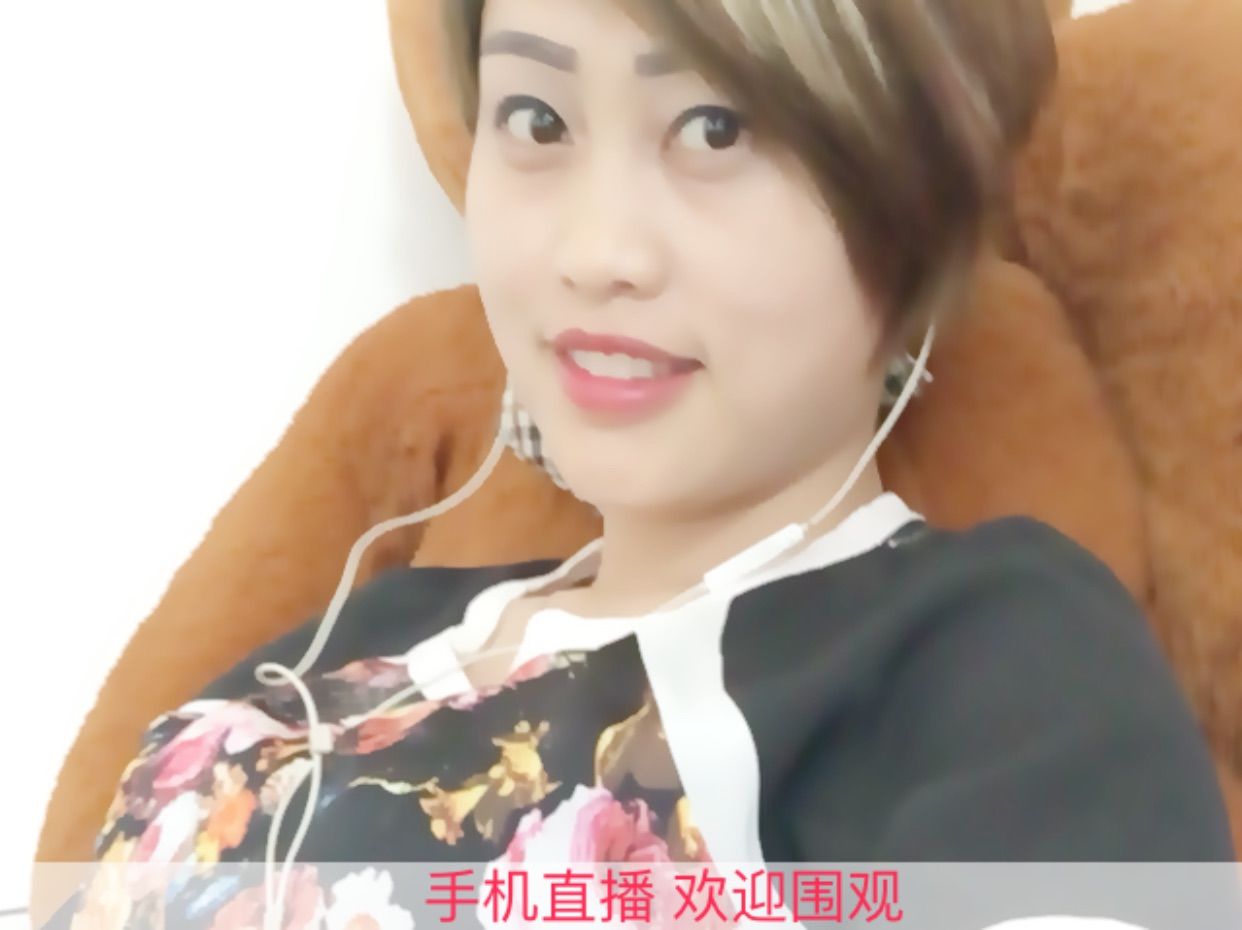 千变花花求陪伴主播照片