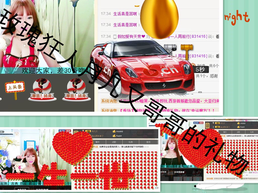 ✿多米诺✿主播照片