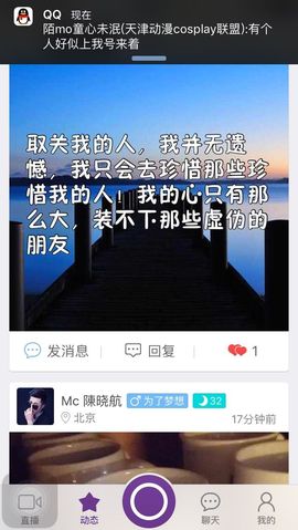 温暖🦌主播照片