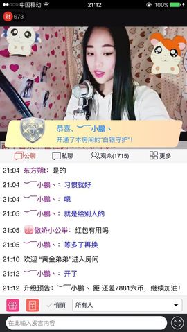 果果努力生冠主播照片