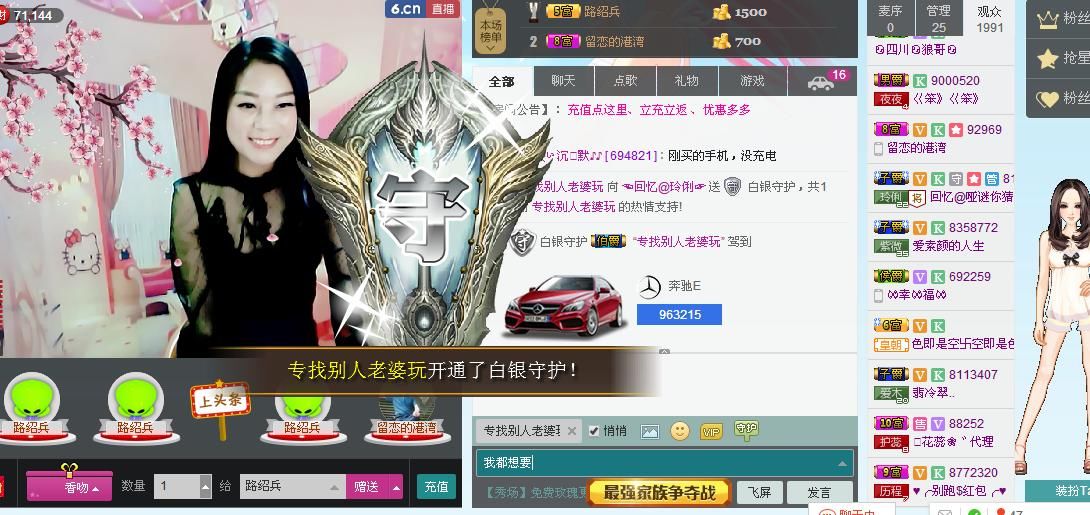 昵称被和谐5033主播照片