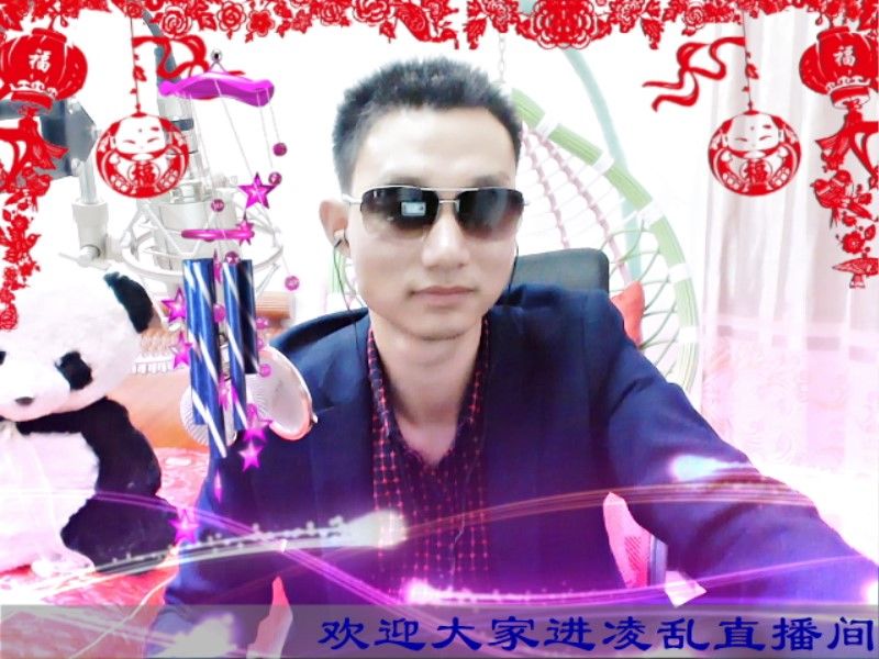 电音凌峰主播照片