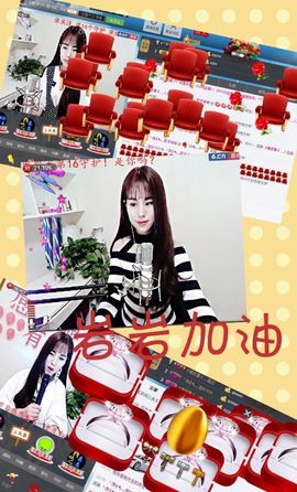 岩岩停播感谢大家主播照片