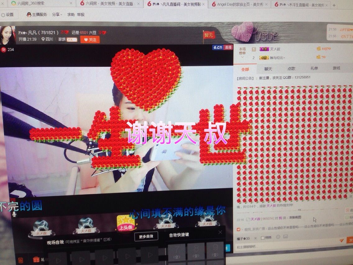 ℱx♣╮凡凡求升级的主播照片