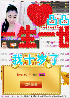 契约♡ゞ、王主播照片