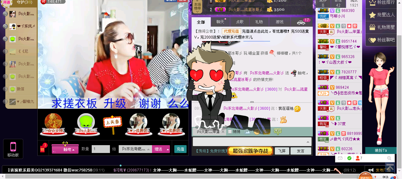 卩s火影流行灬冰哥彡的主播照片