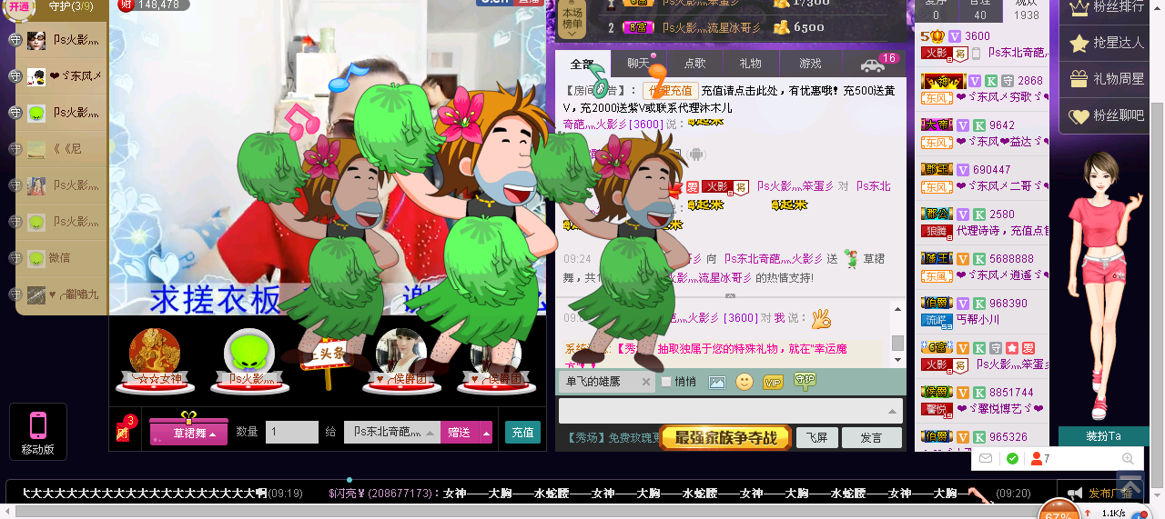 卩s火影流行灬冰哥彡的主播照片