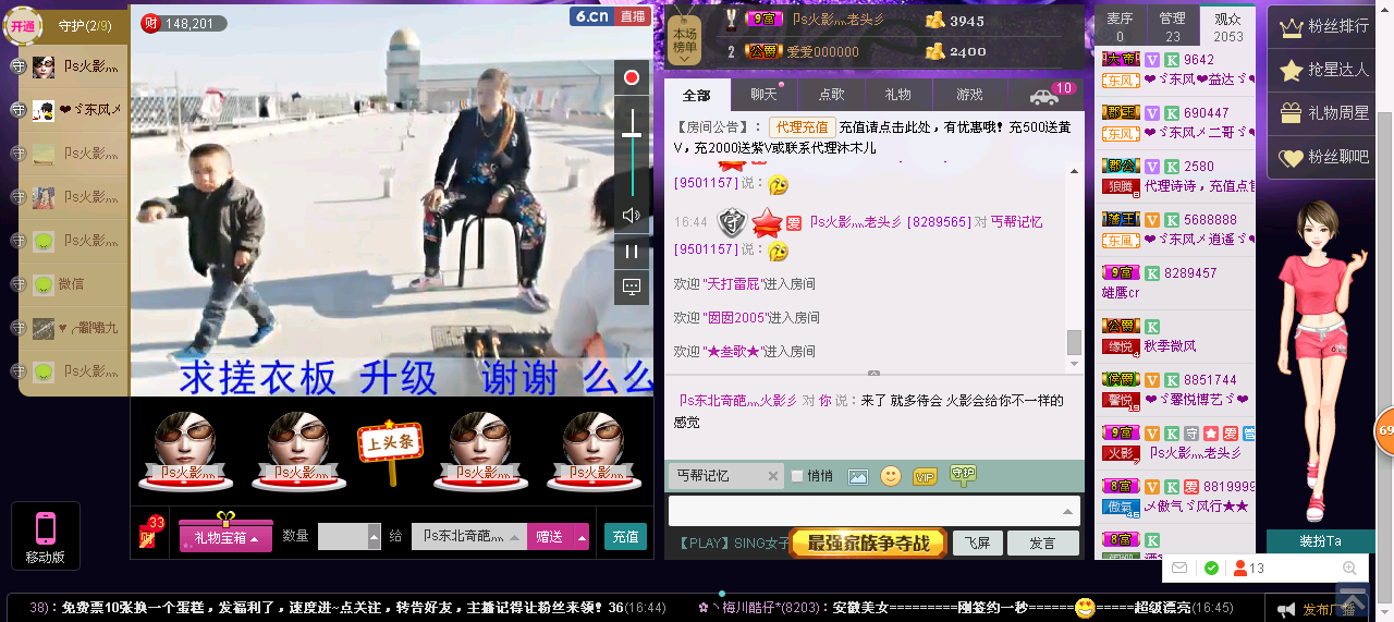 卩s火影流行灬冰哥彡的主播照片