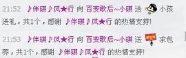 天音小琪主播照片