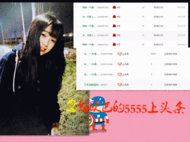 岭上草主播照片
