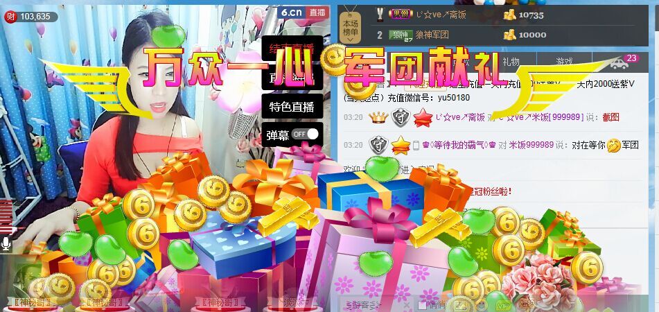 紅顏同學?的主播照片